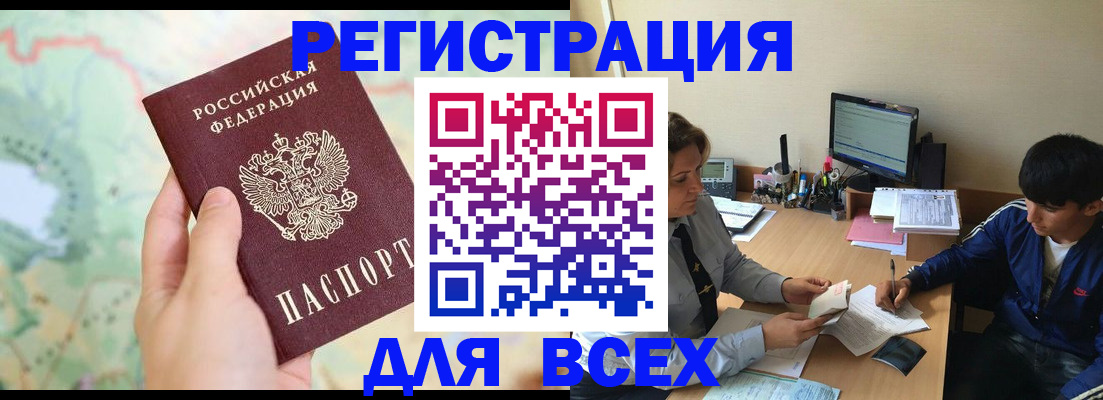 прописка регистрация в Тогучине