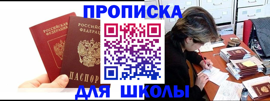 временная регистрация гарантия в Тогучине