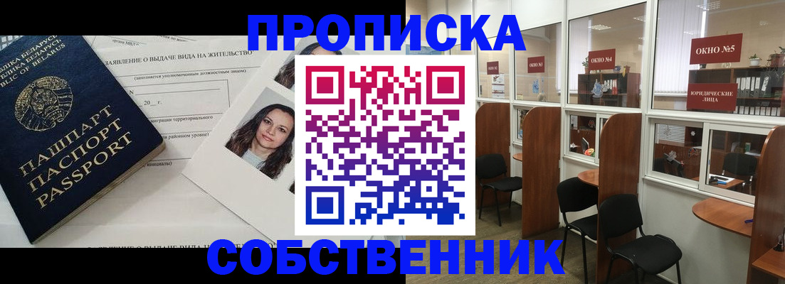 временная регистрация надежно в Тогучине