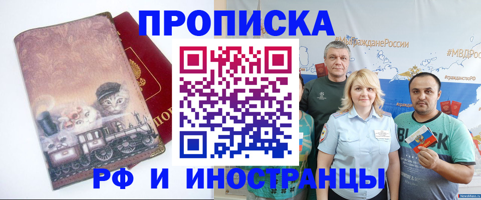 временная регистрация в Тогучине