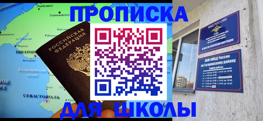 прописка законно в Тогучине