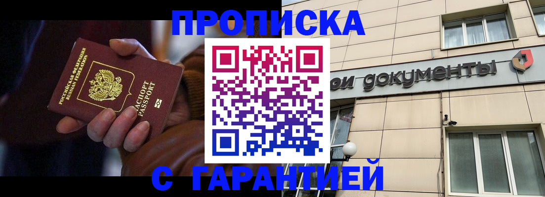 миграционный учет в Тогучине