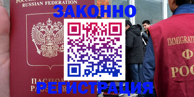 прописка для кредита в Тогучине