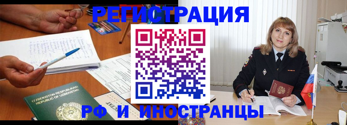 прописка для военкомата в Тогучине